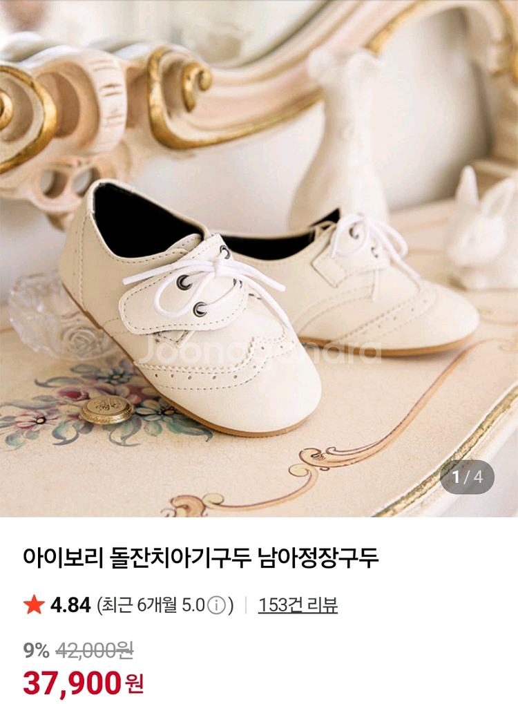 쁘띠벨 아이보리 아기 정장 구두 130--0