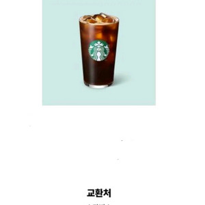 스타벅스 아메리카노 T 기간 2일남음