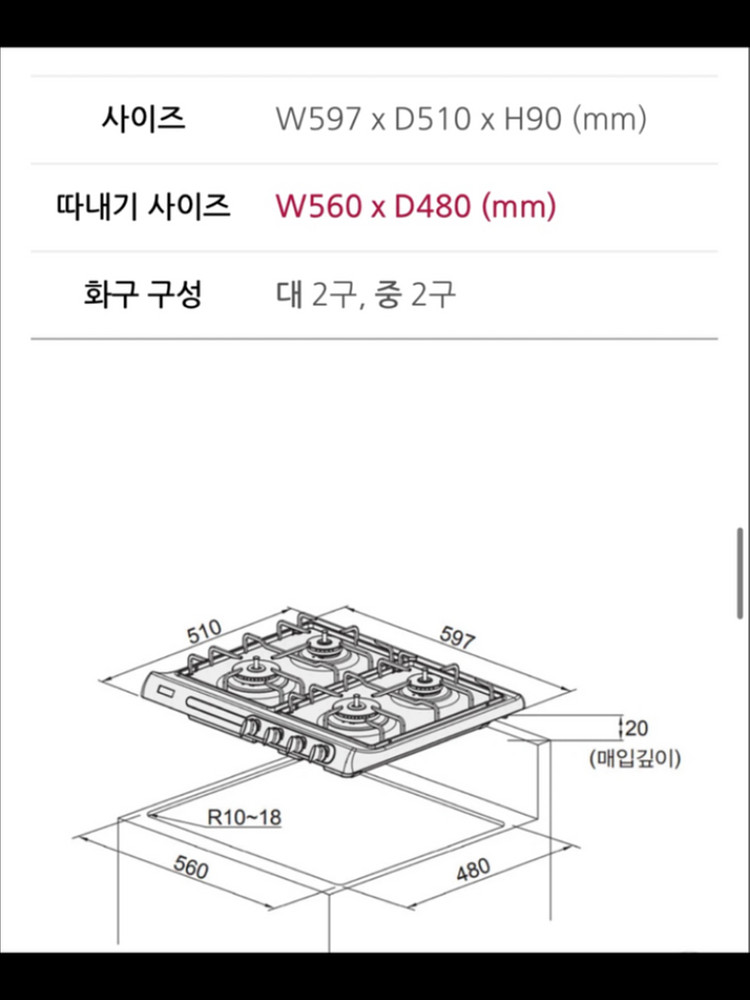 하츠 4구 가스쿡탑 (새제품)--3