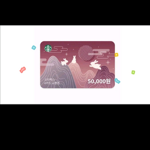 스타벅스 5만원, 아메2장,생크림카스테라