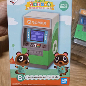 이치방쿠지 제일복권 닌텐도 동물의숲 동숲저금통 B상팝니