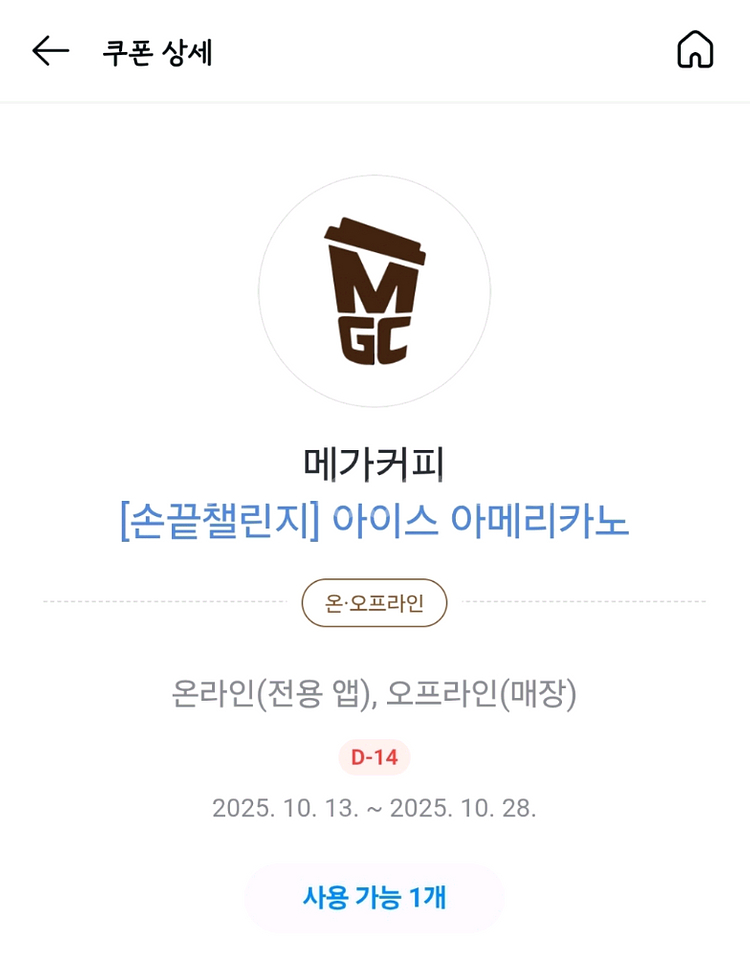 메가커피 아이스 아메리카노--0