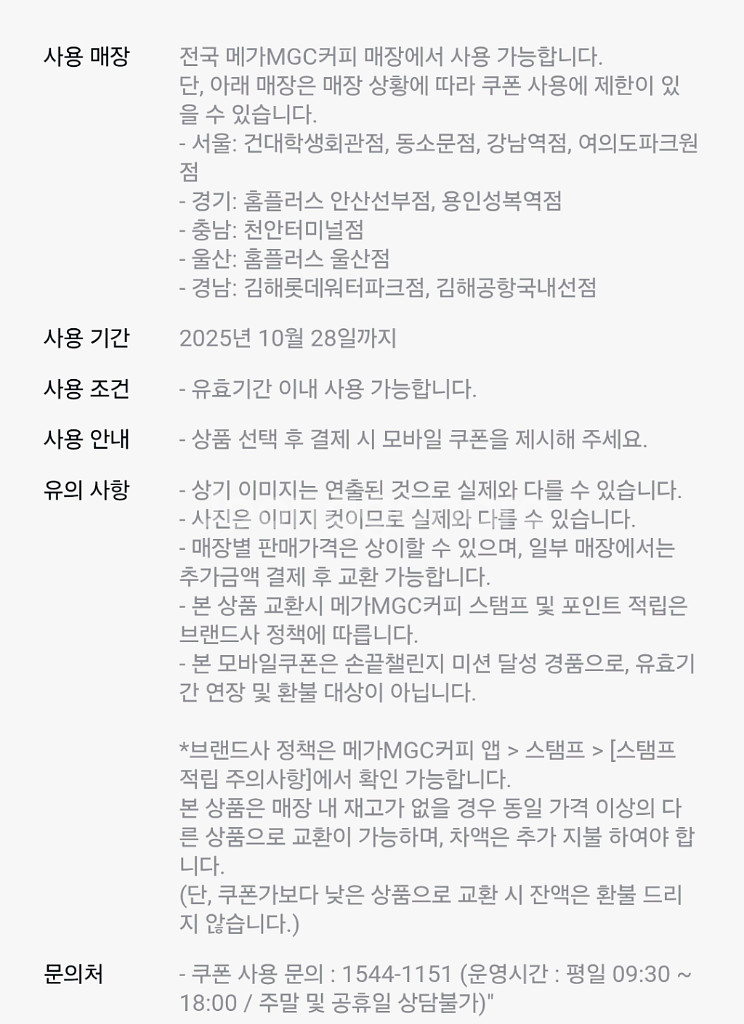 메가커피 아이스 아메리카노--1