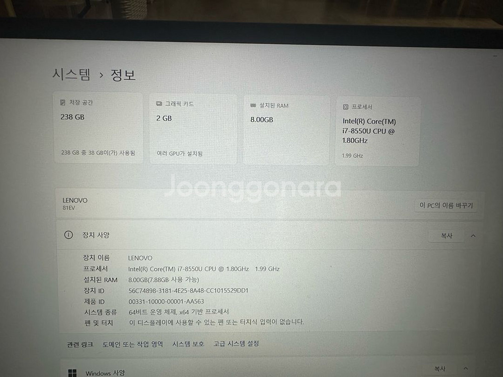 레노버 노트북 i7-8세대/지포스 정상부팅 부품용 가격--8