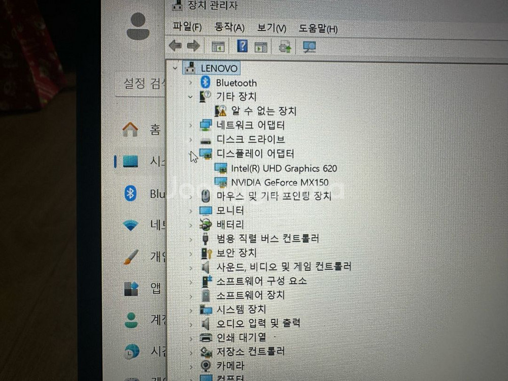 레노버 노트북 i7-8세대/지포스 정상부팅 부품용 가격--9