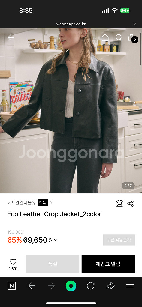 frrw 에코 레더 크롭 가죽자켓--4