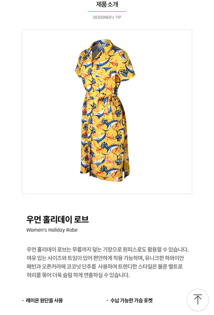 배럴 우먼 홀리데이 로브 엘로우 마린 프리사이즈 새상품--2
