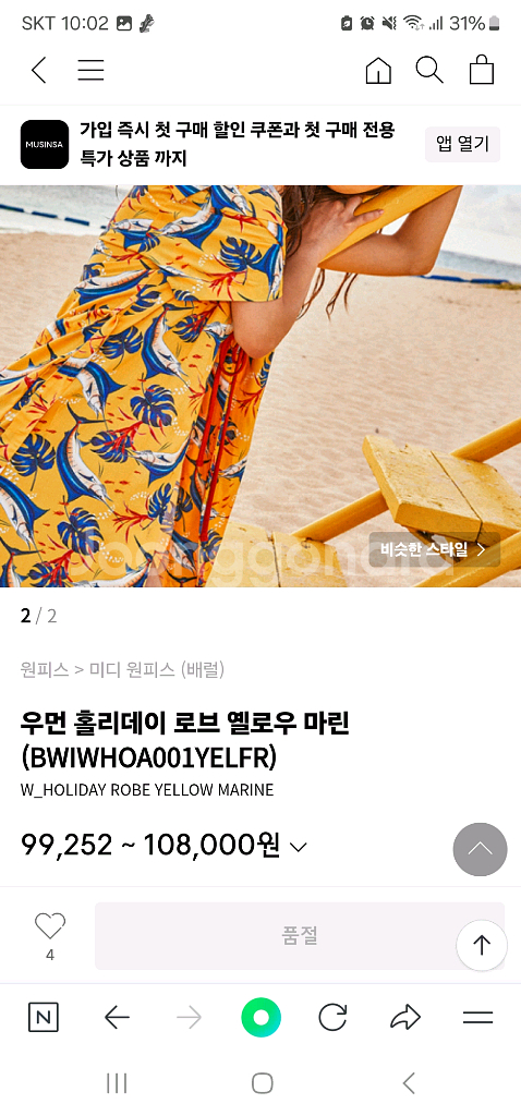 배럴 우먼 홀리데이 로브 엘로우 마린 프리사이즈 새상품--1