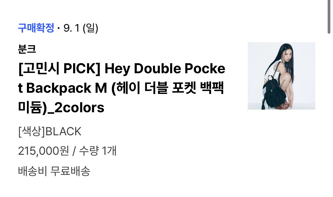 분크 헤이 더블 포켓 백팩 M 사이즈, 블랙--9