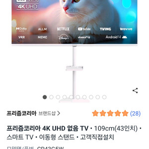 스탠드tv