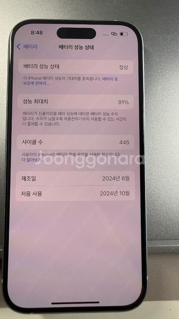 아이폰 15 128 블루--7