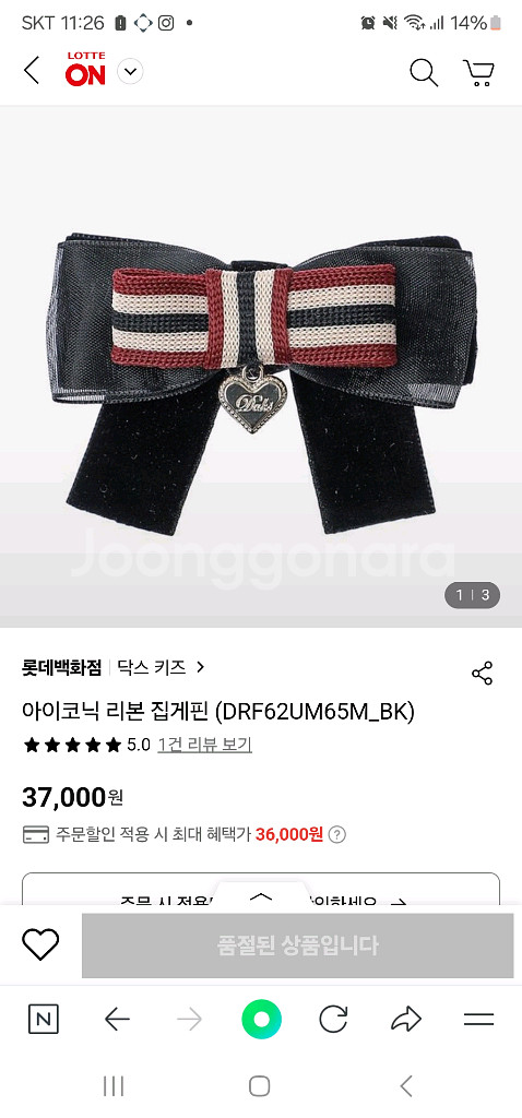 닥스키즈 아이코닉 리본 집게핀 새상품.--0