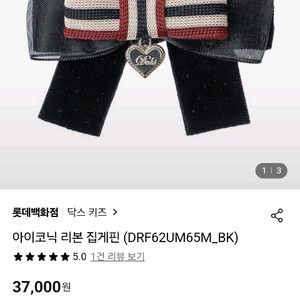 닥스키즈 아이코닉 리본 집게핀 새상품.
