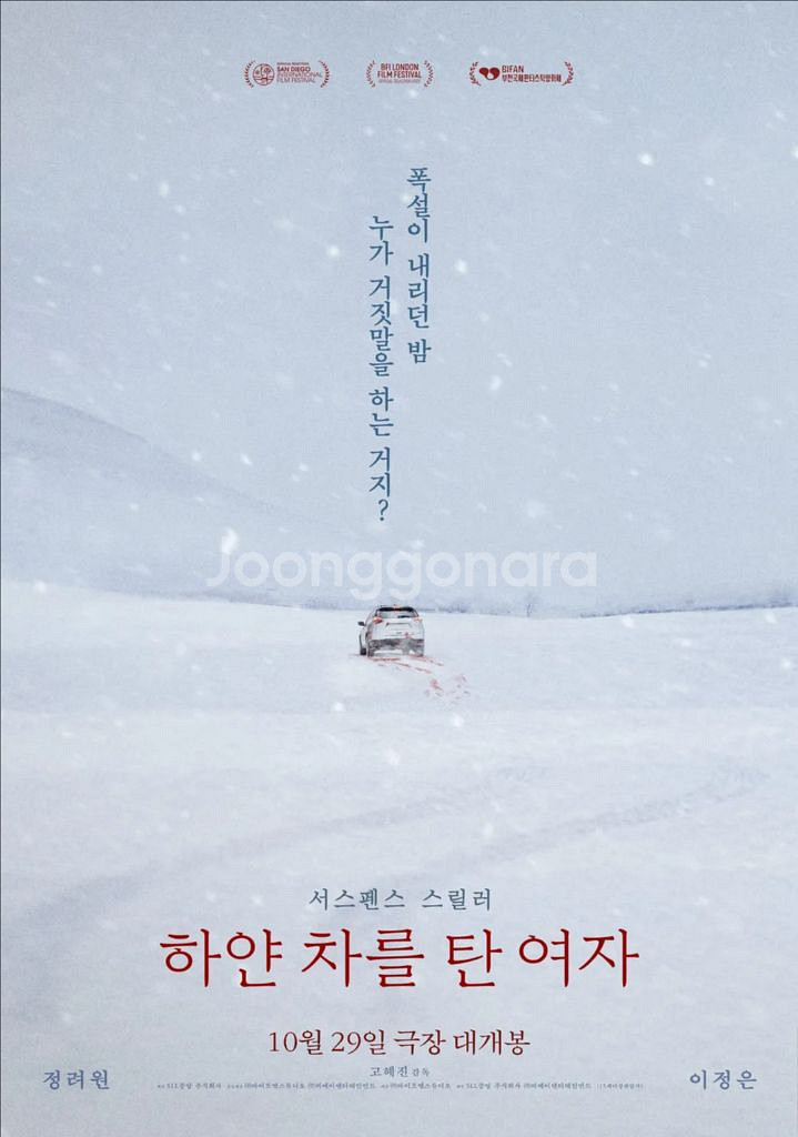 무대인사 원가 통로2연석 하얀차를탄여자--0