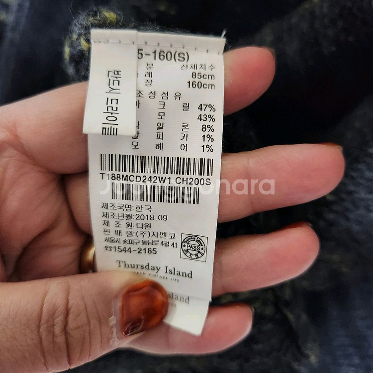 써스데이아일랜드 니트 가디건 85--4