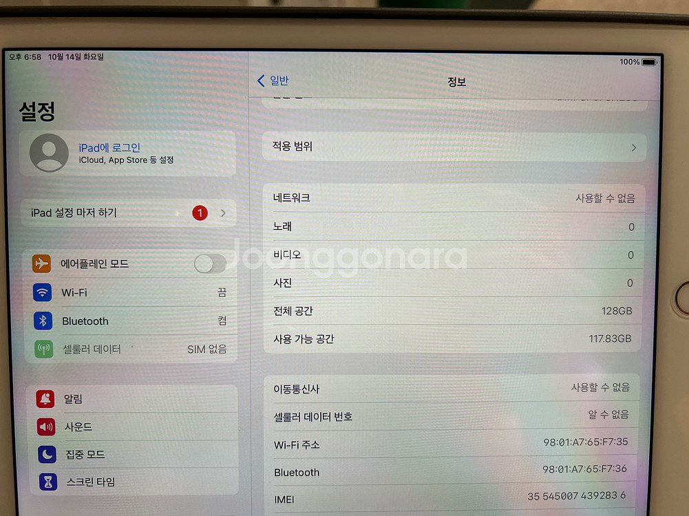 1세대 아이패드 프로 셀룰러 128 + 애플펜슬--4