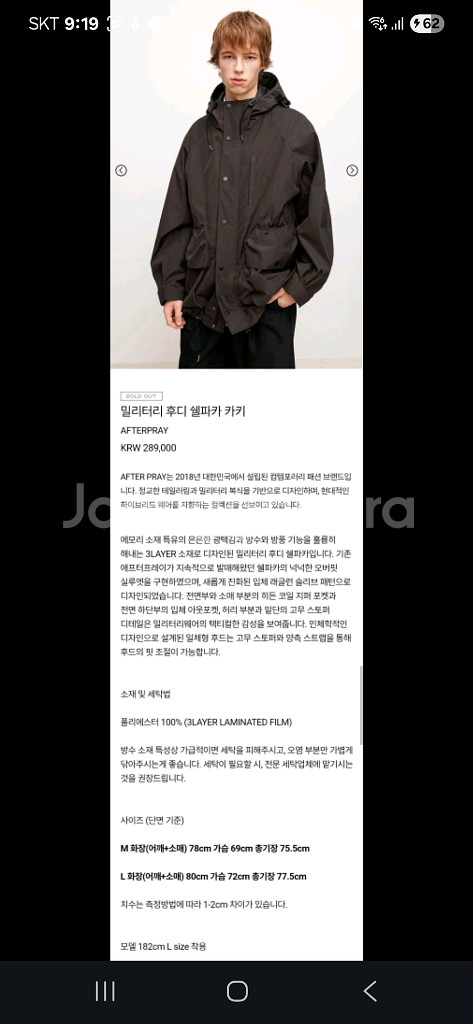 애프터프레이 밀리터리 후디 쉘파카 카키 L--0