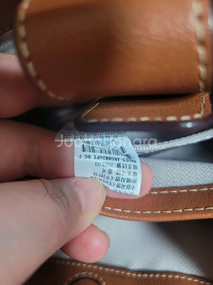 루즈앤라운지 가방 팝니다--7