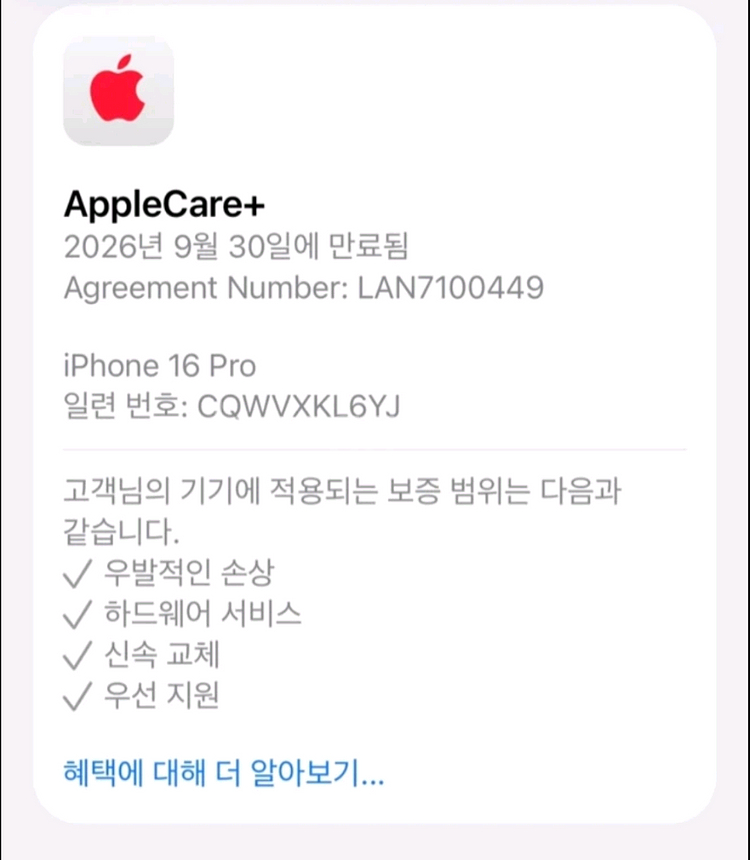 아이폰 16 Pro 블랙 128 애케플 26년9월30일--3