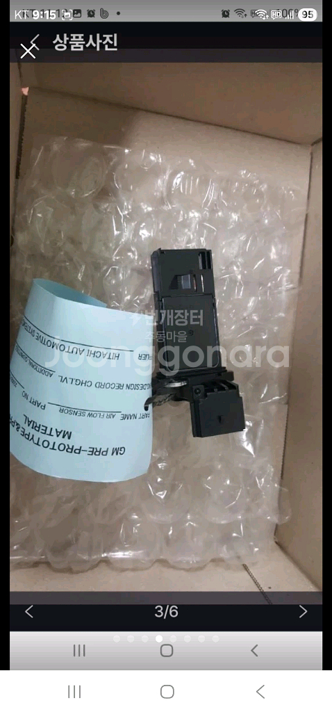 알페온 차량 에어플로워센서--1