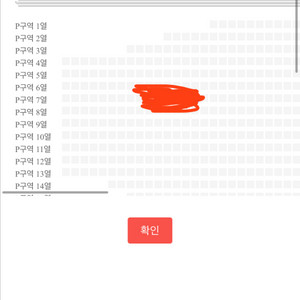 에픽하이 콘서트 12/25 R석 P구역 7열3연석 정가