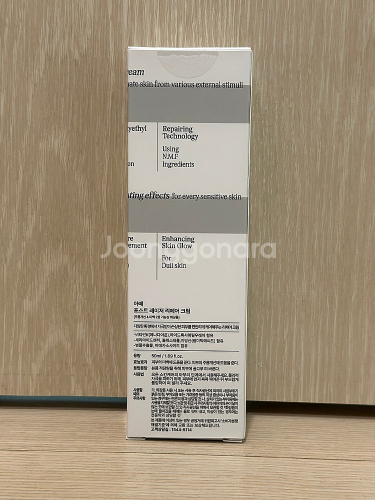 아떼 포스트 레이저 리페어 크림 50ml--2