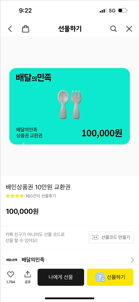 배민상품권--0