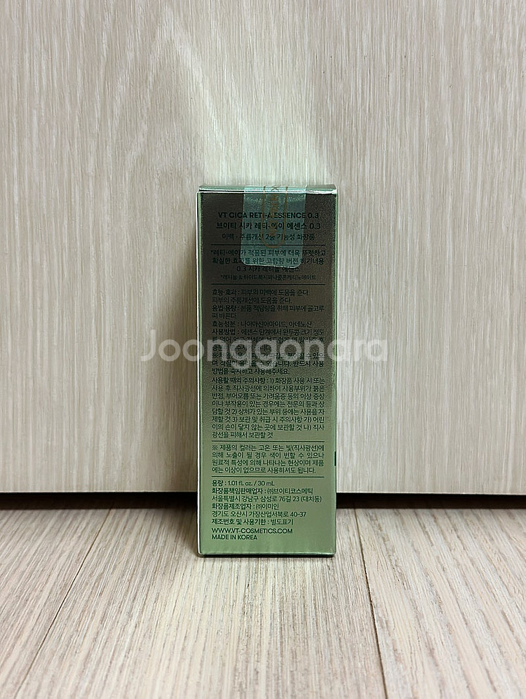 새상품) VT 브이티 시카 레티에이 에센스 0.3--1