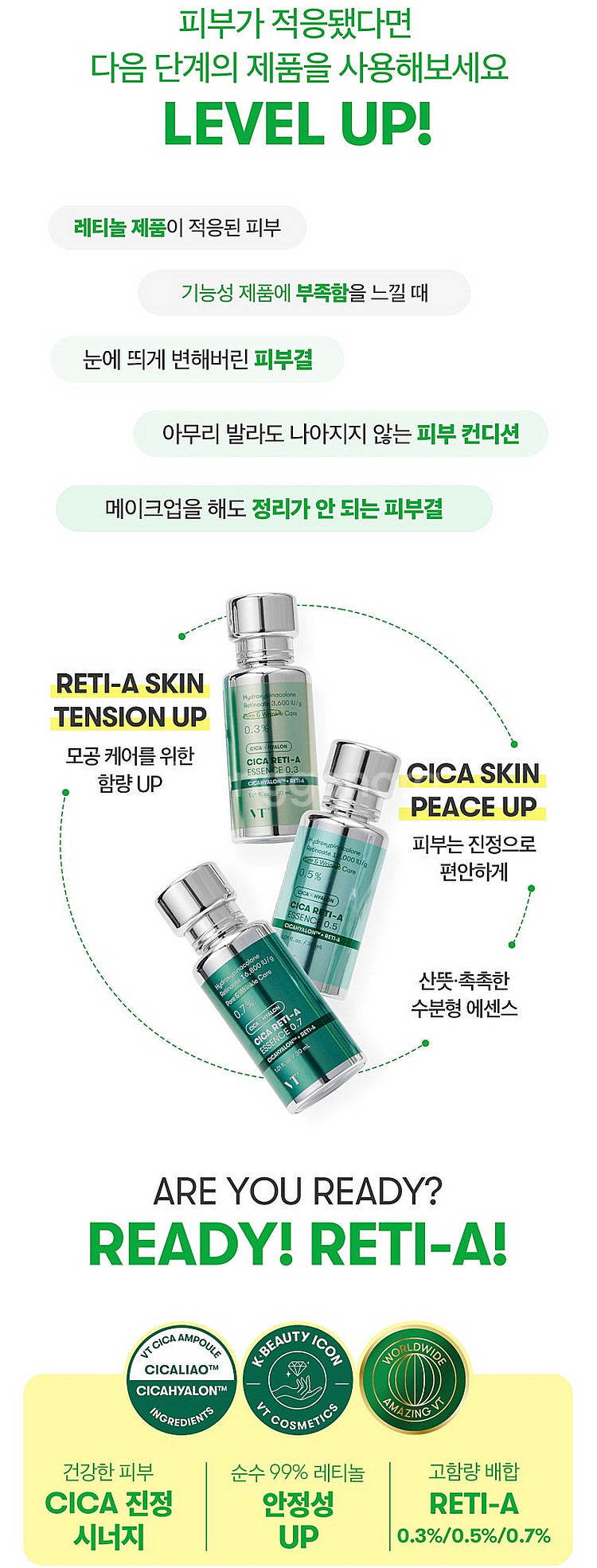 새상품) VT 브이티 시카 레티에이 에센스 0.3--5