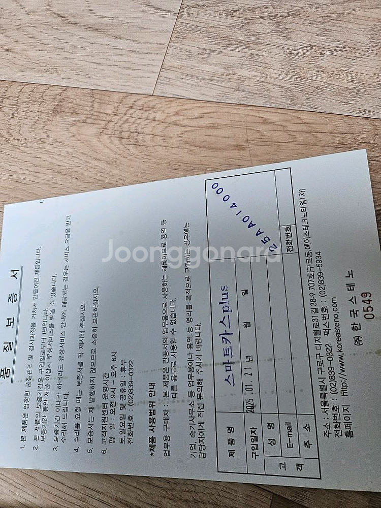 스마트카스속기키보드--2