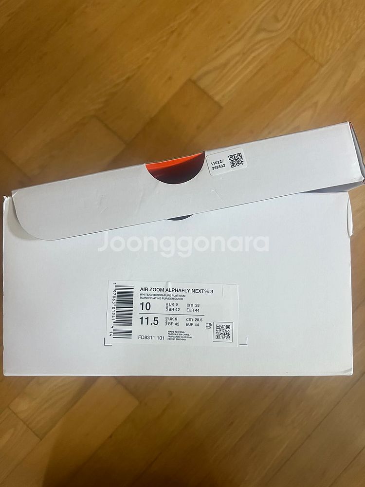 나이키 알파플라이3 280mm 화이트--2