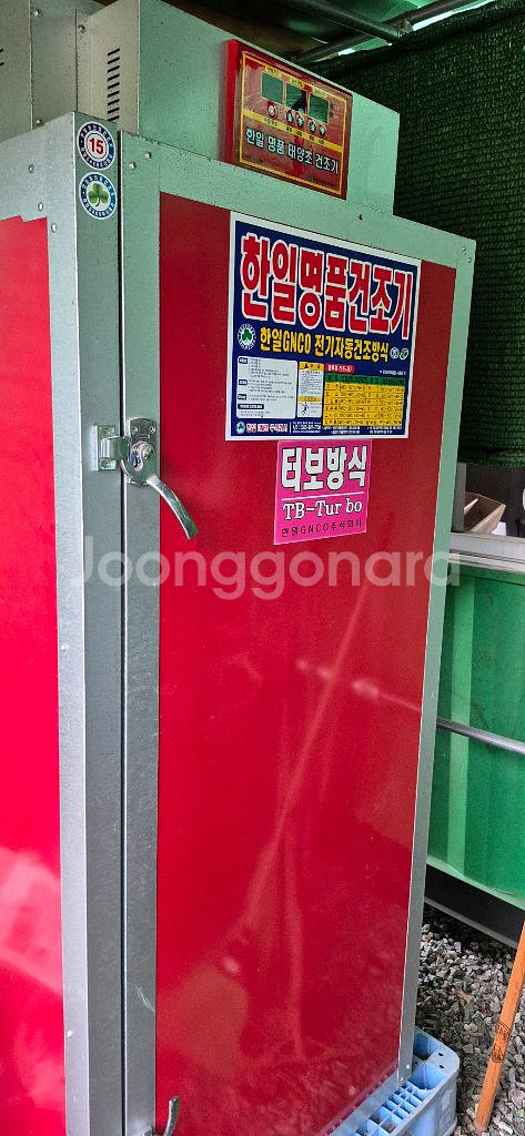 농산물 건조기 고추 건조기 대추 건조기--1