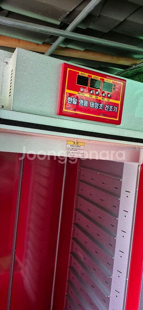 농산물 건조기 고추 건조기 대추 건조기--5