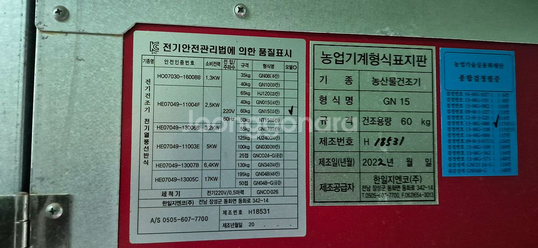 농산물 건조기 고추 건조기 대추 건조기--3