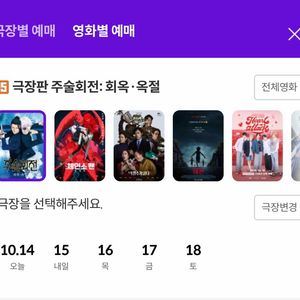 메가박스 월-목 관람권 예매