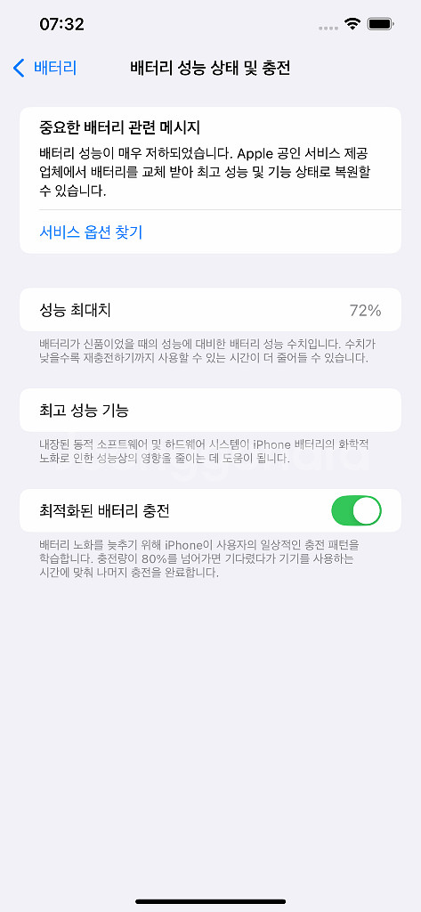 아이폰 12 프로 맥스 128기가 스그팝니다.--8