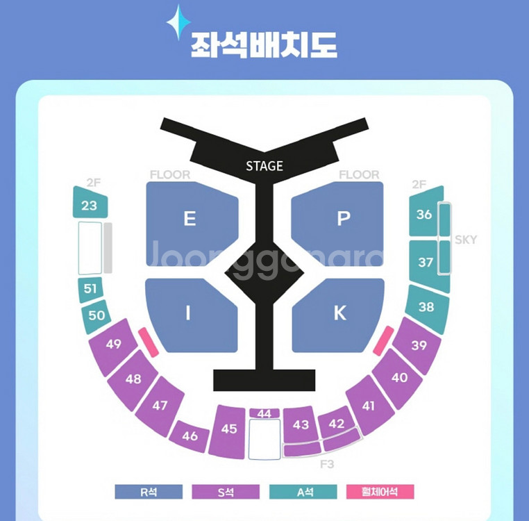 에픽하이 콘서트 12/27 플로어 P구역 2연석--0