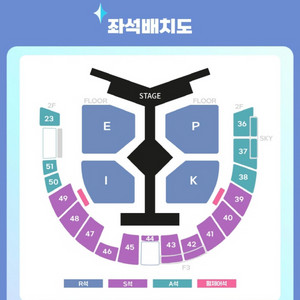 에픽하이 콘서트 12/27 플로어 P구역 2연석