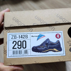 지벤안전화(ZB-142B) 290 새상품
