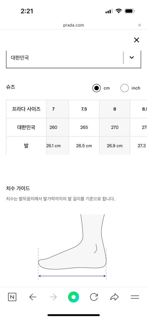 프라다 블랙 첼시 부츠 7.5 (265) 정품 이미지
