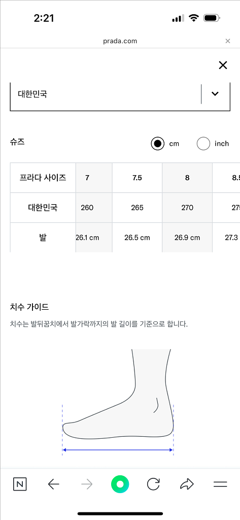프라다 블랙 첼시 부츠 7.5 (265) 정품--9