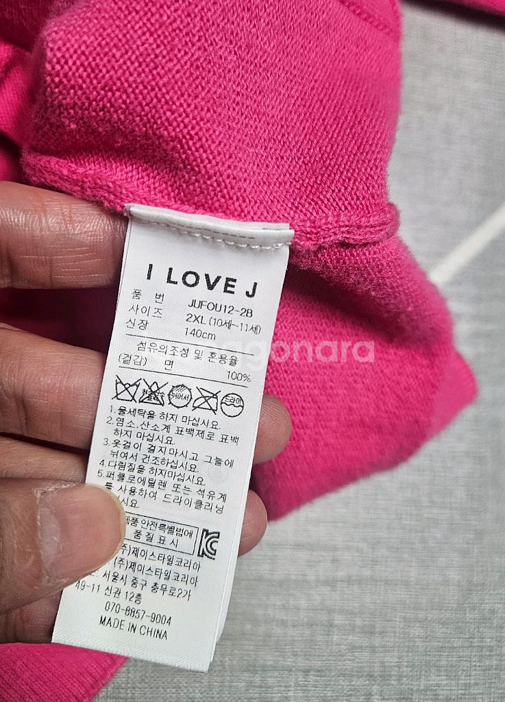 아이러브제이 여아 가디건 2종 2XL(130-140)--9