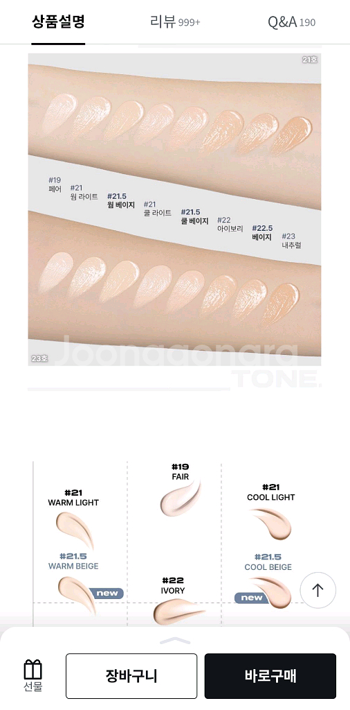 어바웃톤 스킨 레이어핏 파운데이션--4