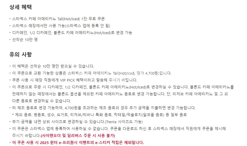 스타벅스 카페 아메리카노 tall--1