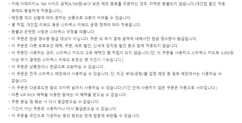 스타벅스 카페 아메리카노 tall--2