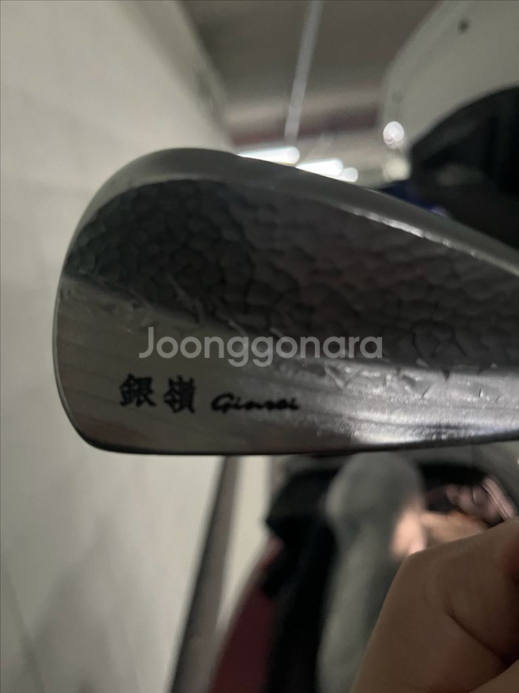 이토보리 긴레이 단조 아이언 4~p 세트 세상품 네고0--1