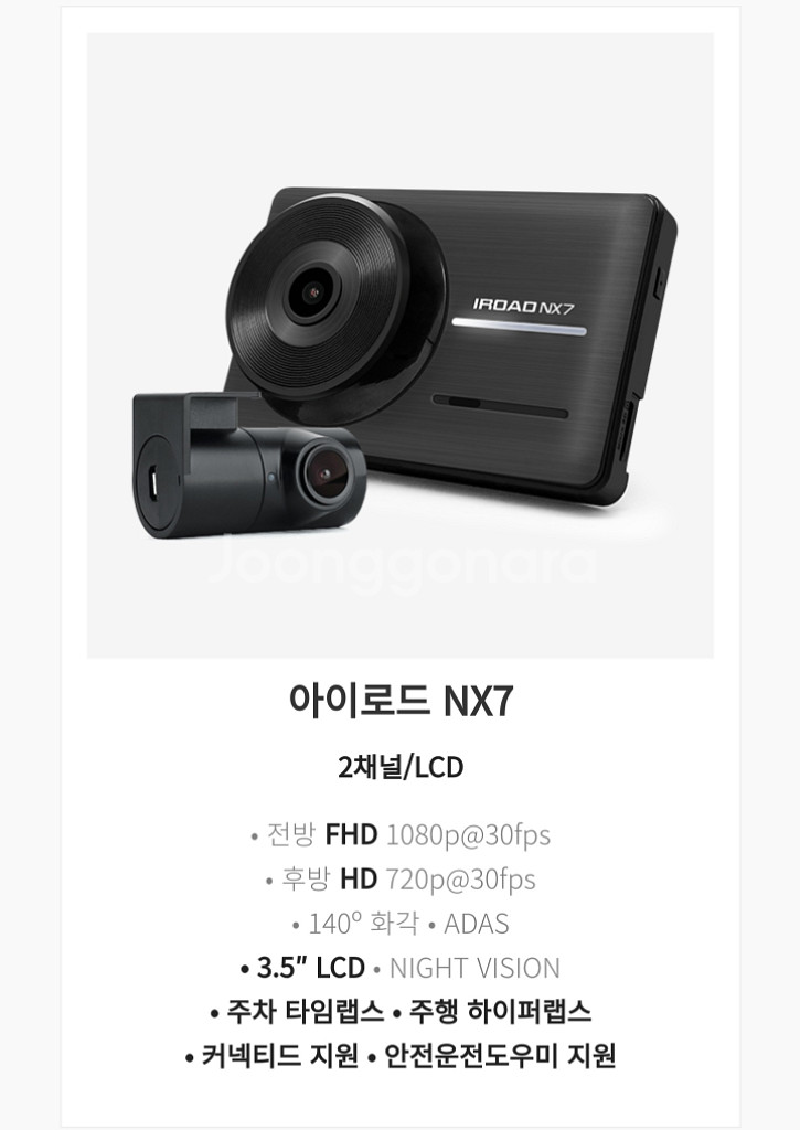 아이로드 NX7 2채널 블랙박스--3