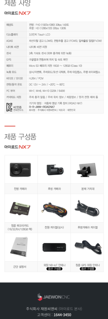 아이로드 NX7 2채널 블랙박스--5