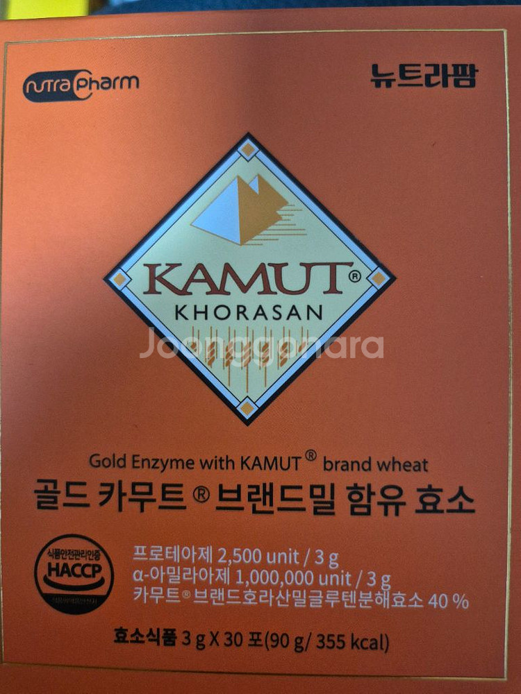 카무트효소 2박스일괄--0