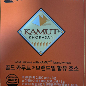 카무트효소 2박스일괄